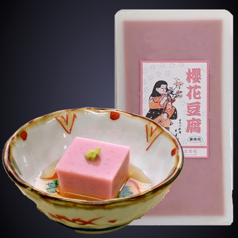 桜花豆腐レトルト 500g X1パック【2パック以上でお願いします】そのまま 蒸物 揚物 春 花見 さくら色