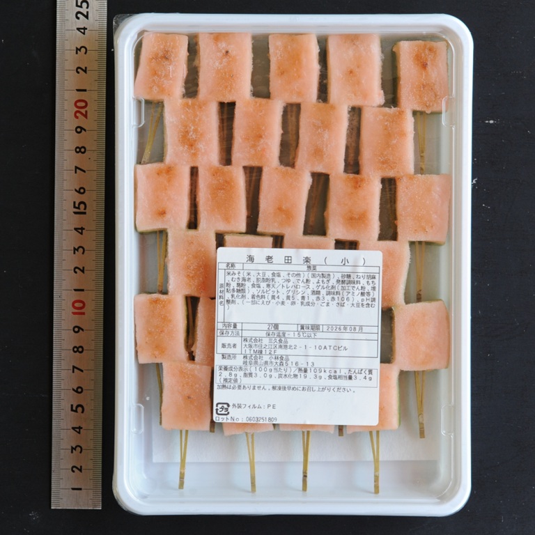 海老田楽27個 430ｇ Ｘ１パック 前菜
