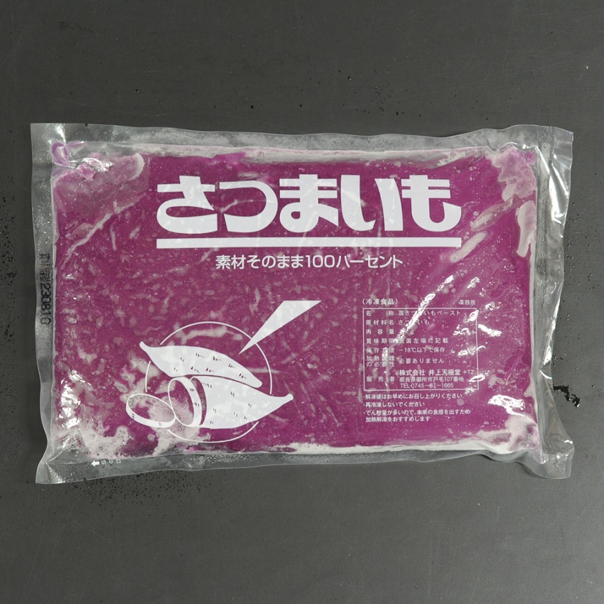 国産 蒸し紫芋ペースト 1kg X1袋【2袋以上でお願いします】紫さつま芋ペースト 紫さつまいもペースト