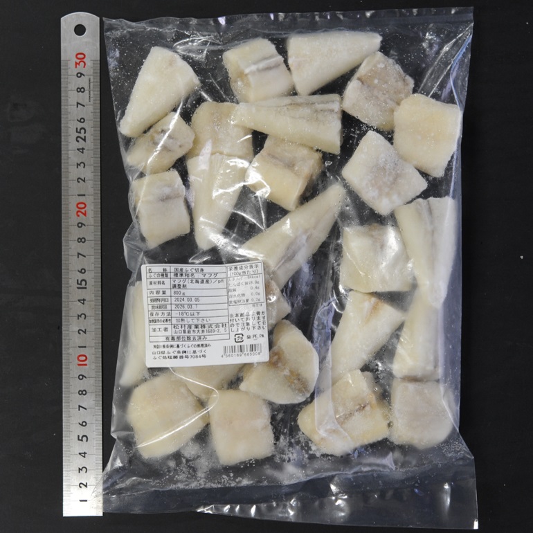 国産真ふぐ切身 800g X1袋 まふぐ 真河豚 鍋具材 揚げ物 焼き物