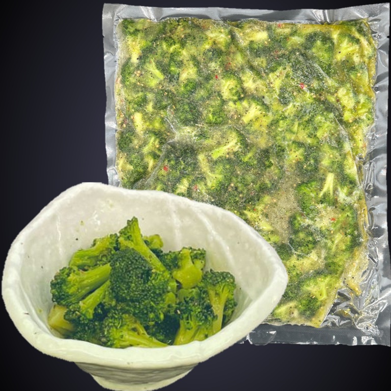 ブロッコリーのバジル和え 800g X1袋【2袋以上でお願いします】おせちの彩り 小鉢 弁当