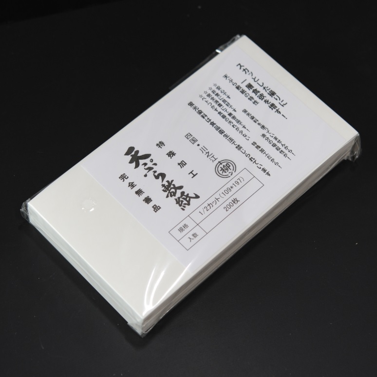 機械漉和紙 天ぷら敷紙1/2サイズ 109㎜X197㎜ 200枚 X10袋