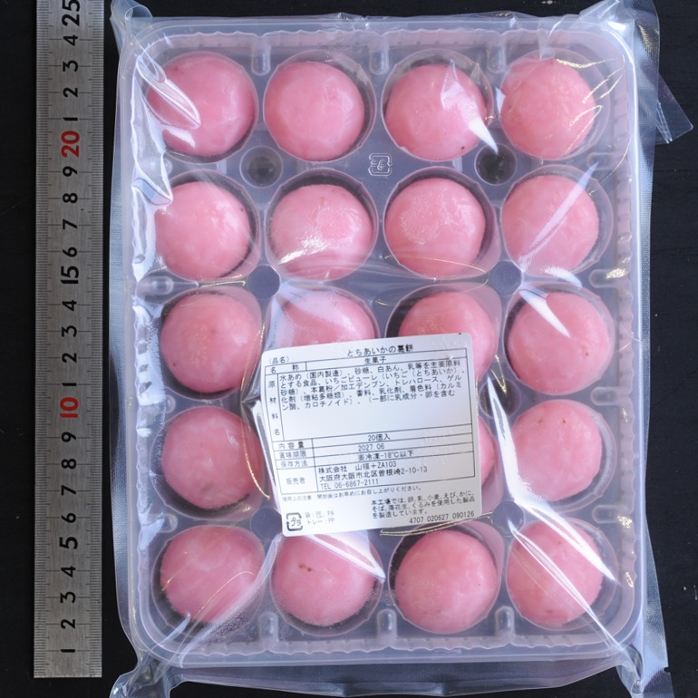 とちあいかの葛餅 20個 X1パック【2パック以上でお願いします】和菓子 苺 いちご 春