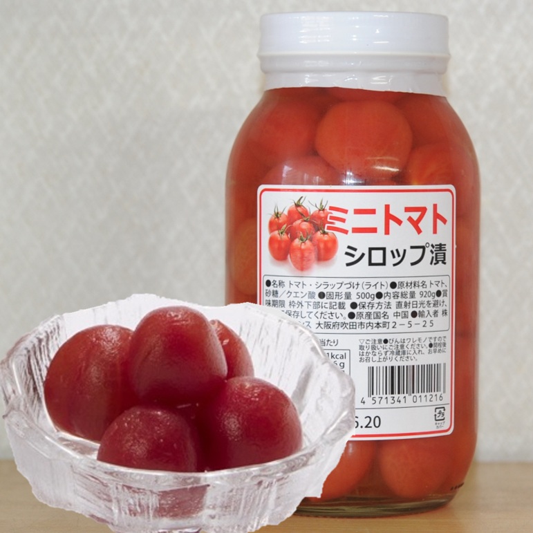 ミニトマトシロップ漬け 920ｇ X1瓶【2瓶以上でお願いします】前菜 オードブル デザート あしらい おせち
