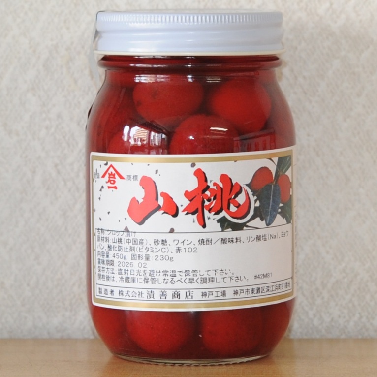 山桃シロップ漬け SM混合 450ｇ X1瓶【3瓶以上でお願いします】夏 デザート