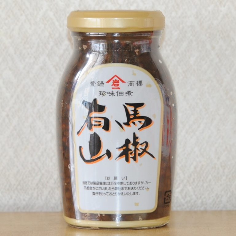 本場の味 有馬山椒 漬善商店 210g X1瓶 塩蔵実山椒の醤油煮 佃煮