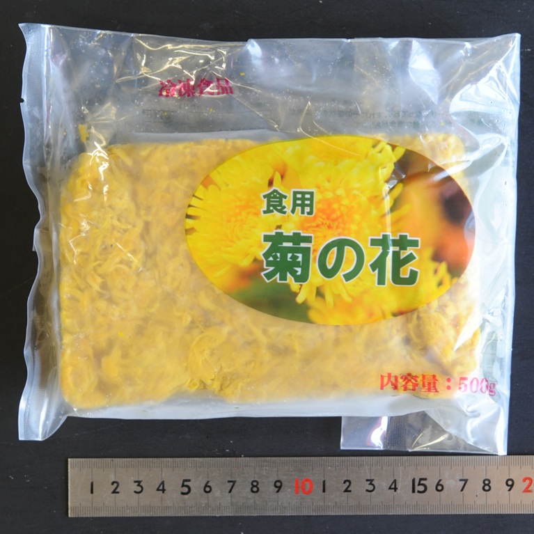 冷凍 食用菊の花びら 黄色 500g X2袋 食品 料理用 調理用 業務用 仕入れ