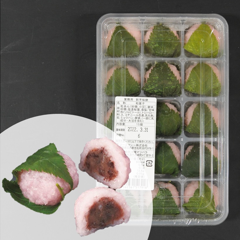 割烹桜餅 20ｇ 15個 X1パック【10パック以上でお願いします】業務用 ミニ桜餅 桜もち さくら餅 和菓子